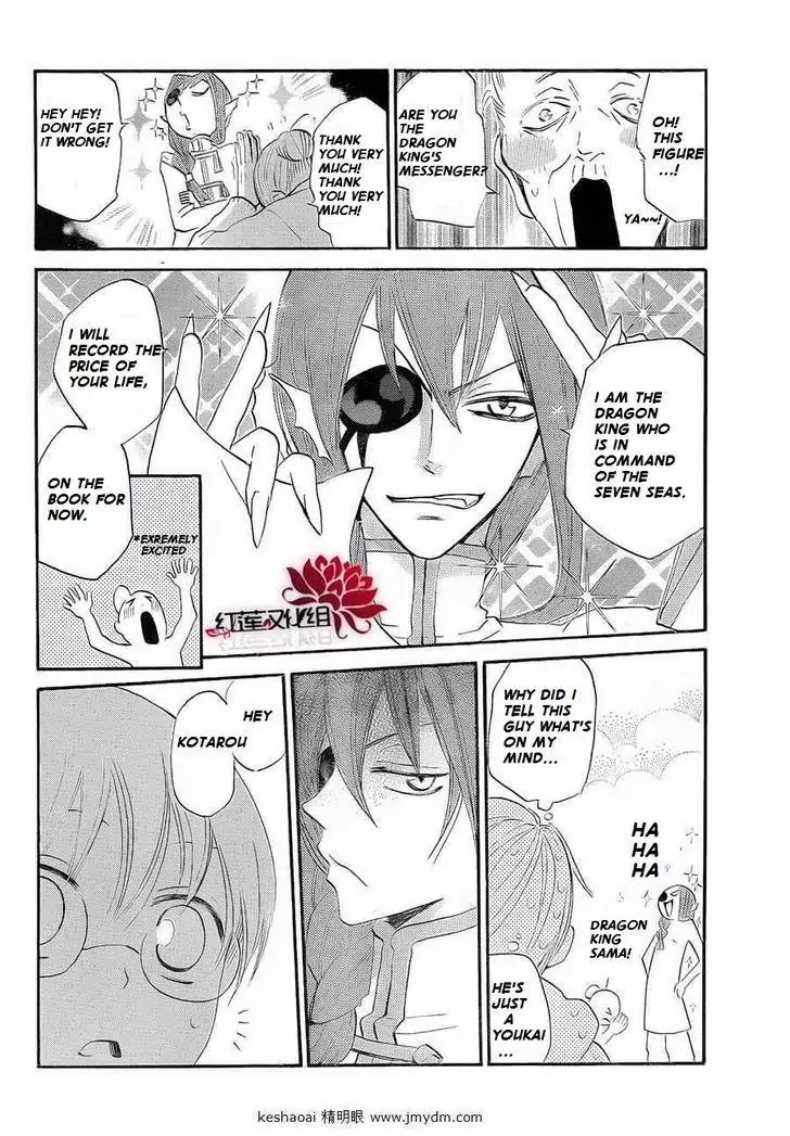 Kamisama Hajimemashita Chapter 71 page 13 - Chapter 71