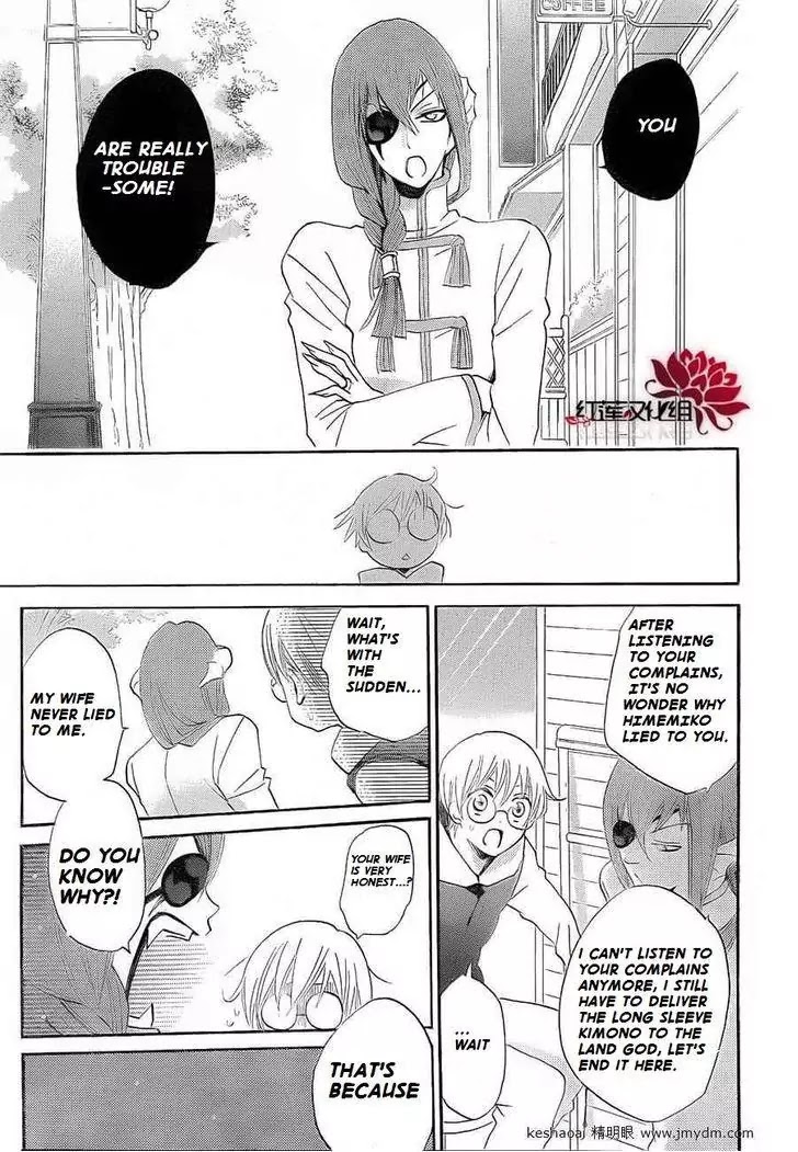 Kamisama Hajimemashita Chapter 71 page 14 - Chapter 71