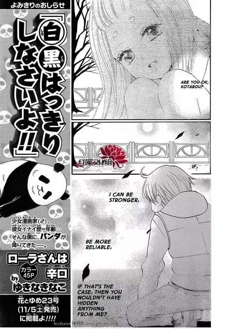 Kamisama Hajimemashita Chapter 71 page 17 - Chapter 71