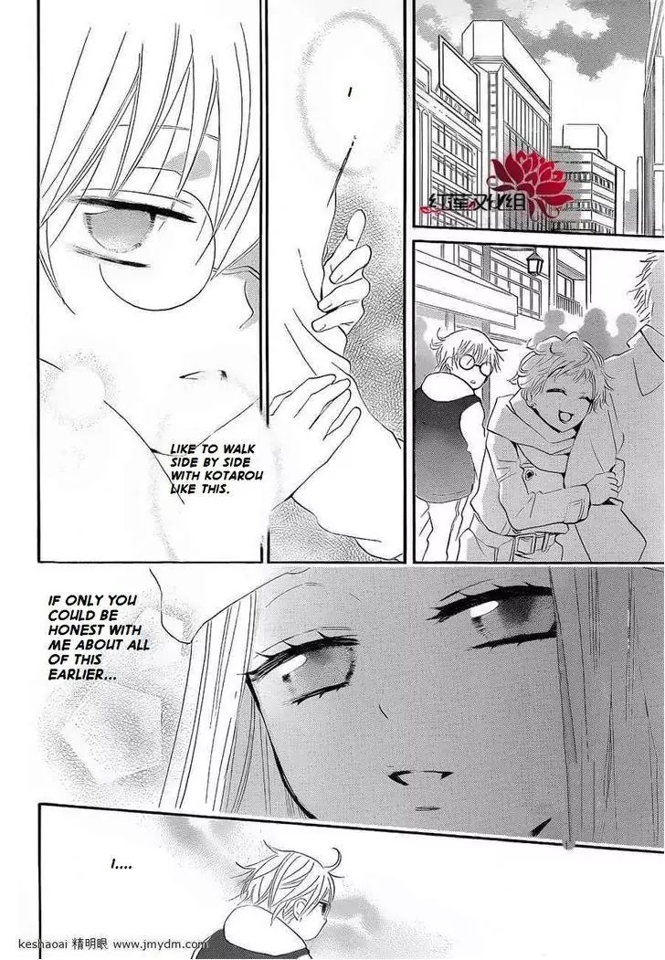 Kamisama Hajimemashita Chapter 71 page 18 - Chapter 71