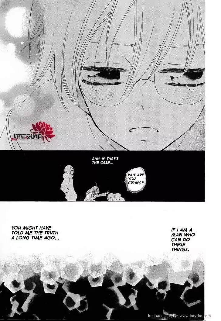 Kamisama Hajimemashita Chapter 71 page 23 - Chapter 71