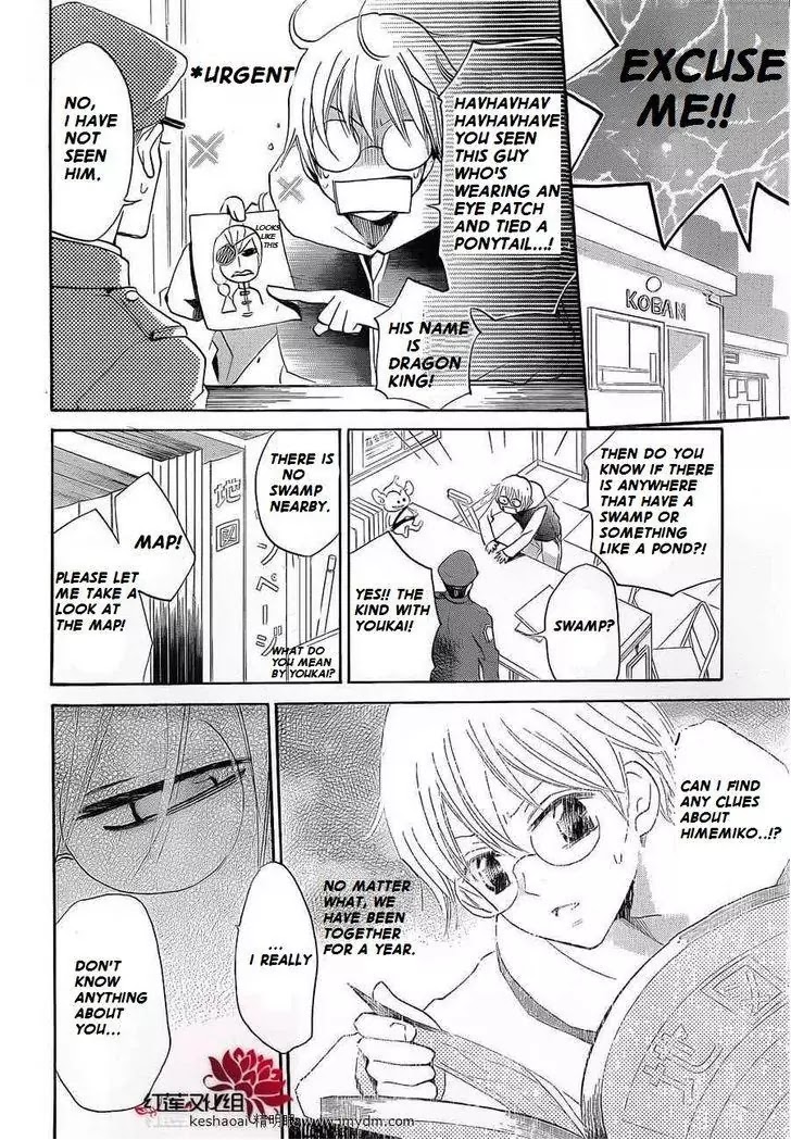 Kamisama Hajimemashita Chapter 71 page 24 - Chapter 71
