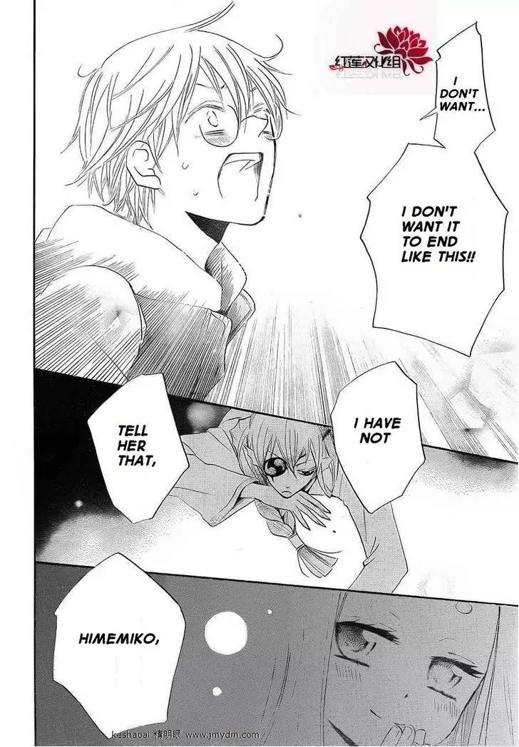 Kamisama Hajimemashita Chapter 71 page 26 - Chapter 71