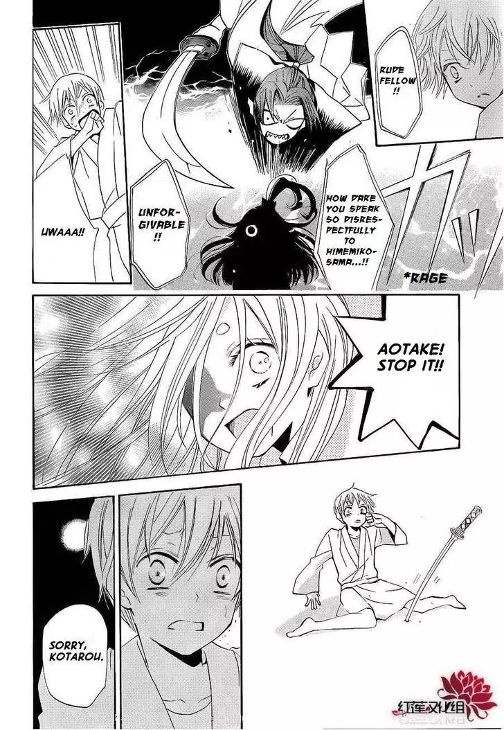 Kamisama Hajimemashita Chapter 71 page 4 - Chapter 71