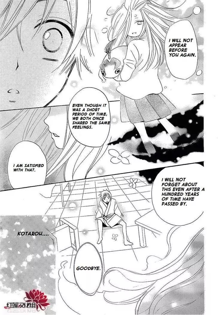 Kamisama Hajimemashita Chapter 71 page 5 - Chapter 71