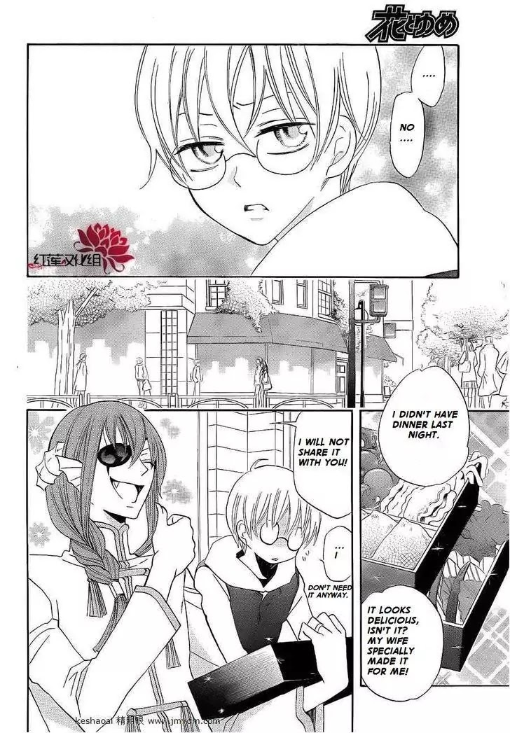 Kamisama Hajimemashita Chapter 71 page 9 - Chapter 71