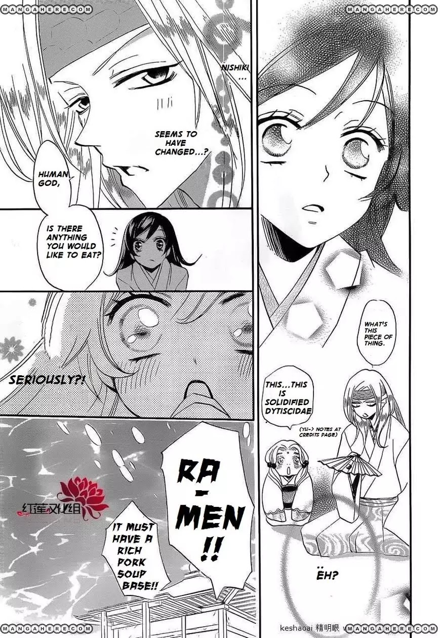 Kamisama Hajimemashita Chapter 72 page 10 - Chapter 72
