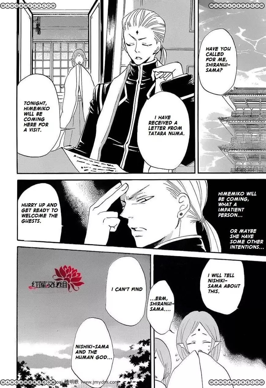 Kamisama Hajimemashita Chapter 72 page 11 - Chapter 72