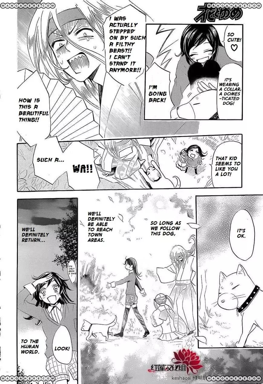 Kamisama Hajimemashita Chapter 72 page 15 - Chapter 72