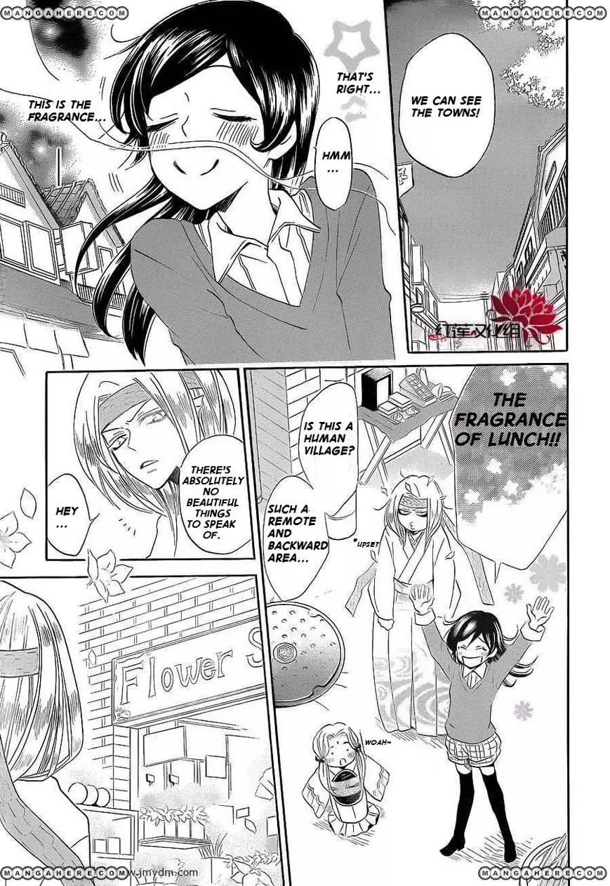 Kamisama Hajimemashita Chapter 72 page 16 - Chapter 72