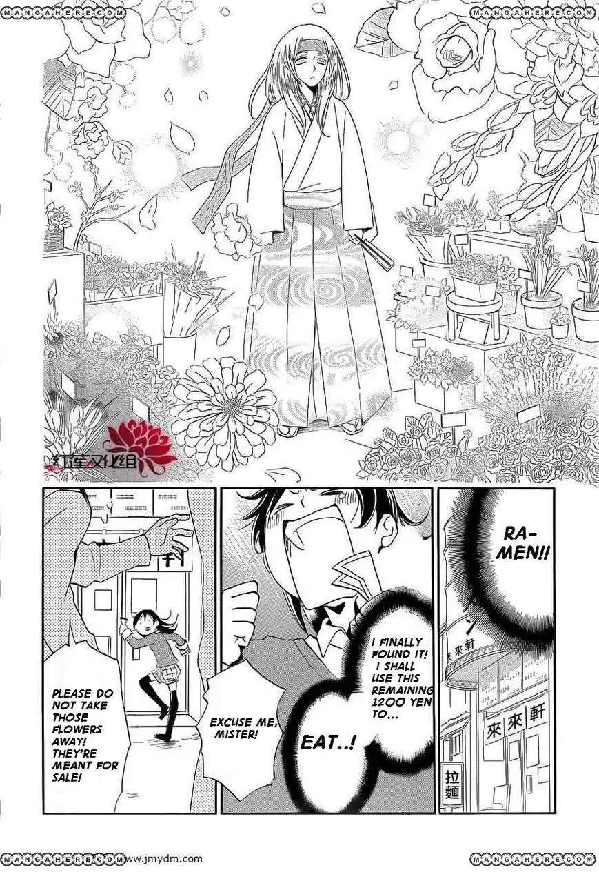 Kamisama Hajimemashita Chapter 72 page 17 - Chapter 72