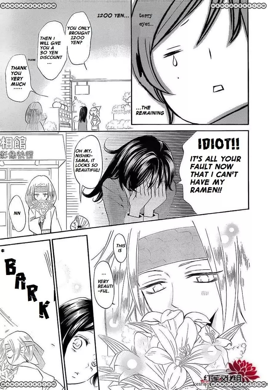 Kamisama Hajimemashita Chapter 72 page 18 - Chapter 72