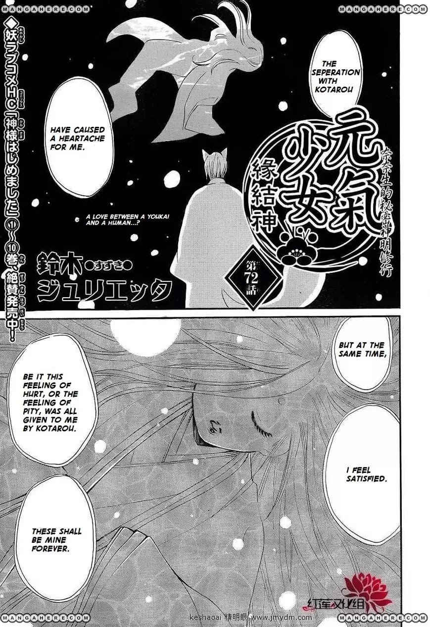 Kamisama Hajimemashita Chapter 72 page 2 - Chapter 72