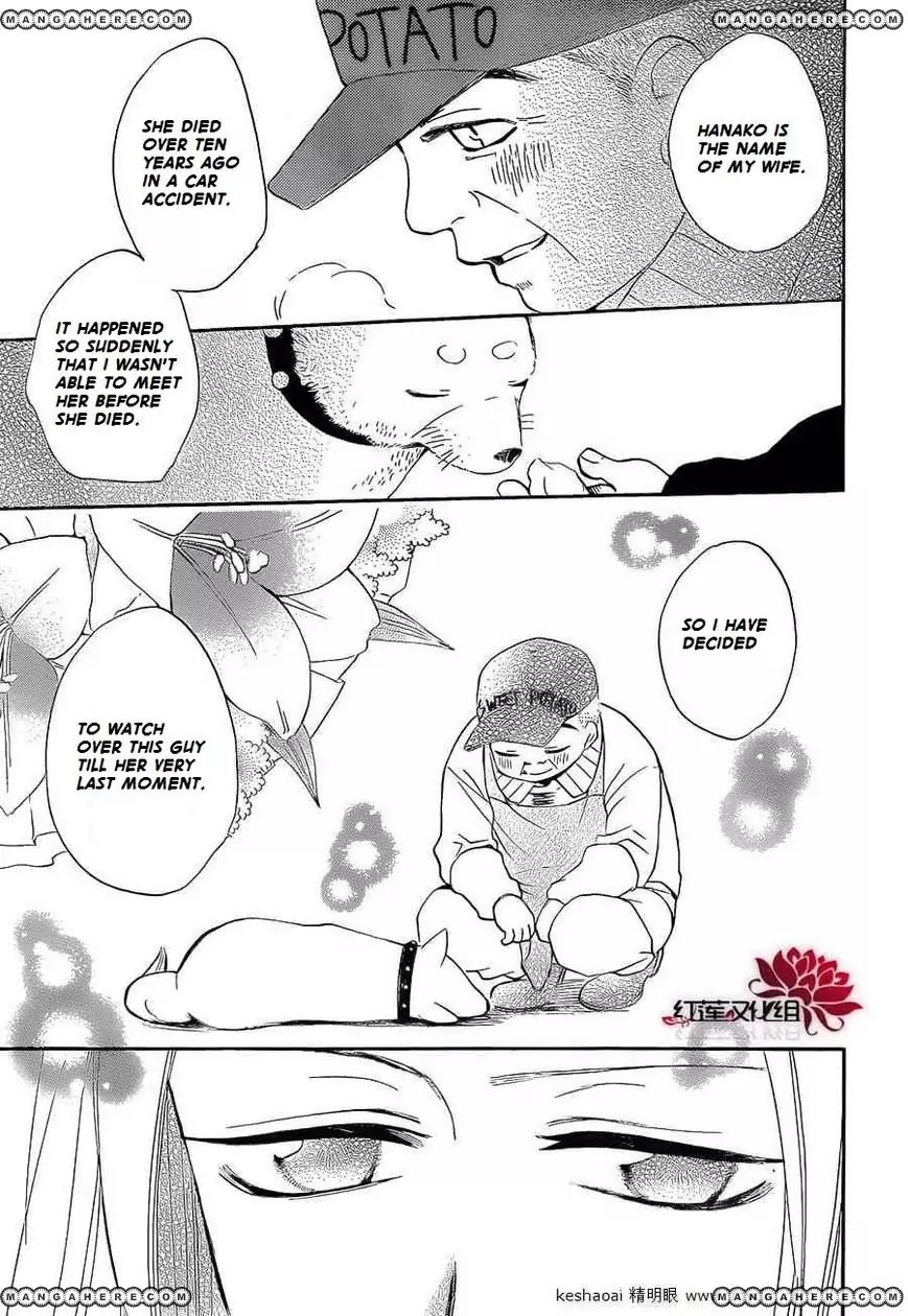Kamisama Hajimemashita Chapter 72 page 24 - Chapter 72
