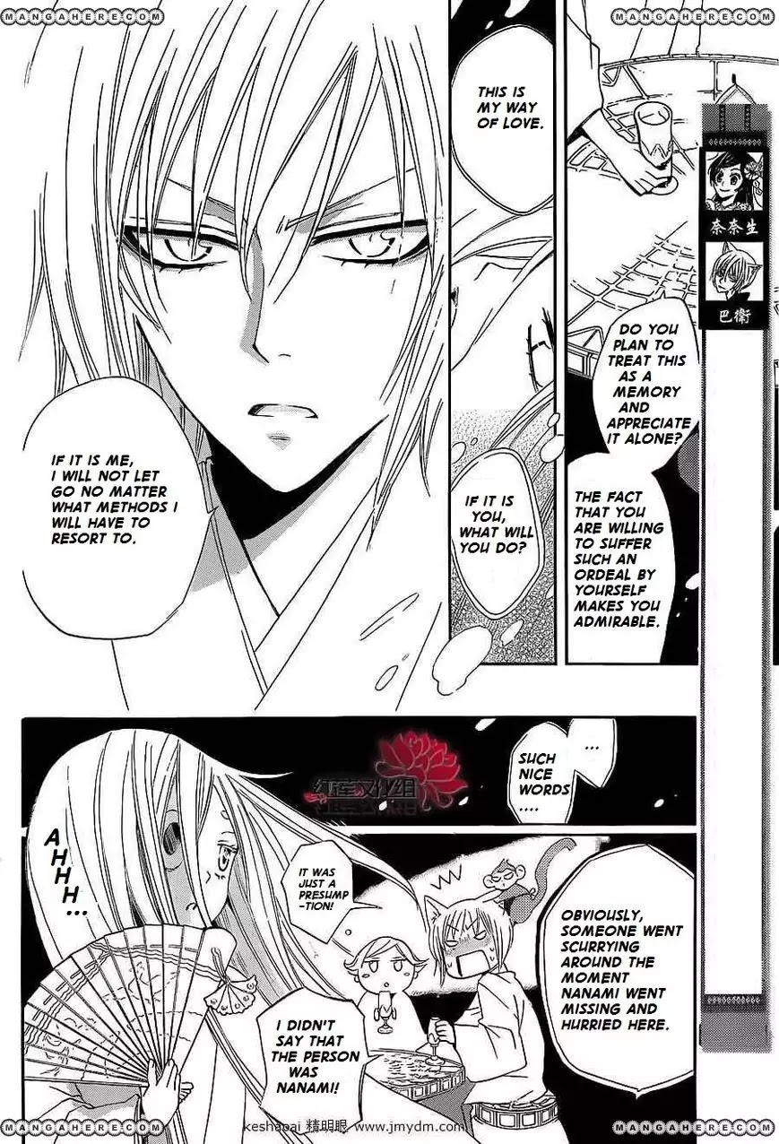 Kamisama Hajimemashita Chapter 72 page 3 - Chapter 72
