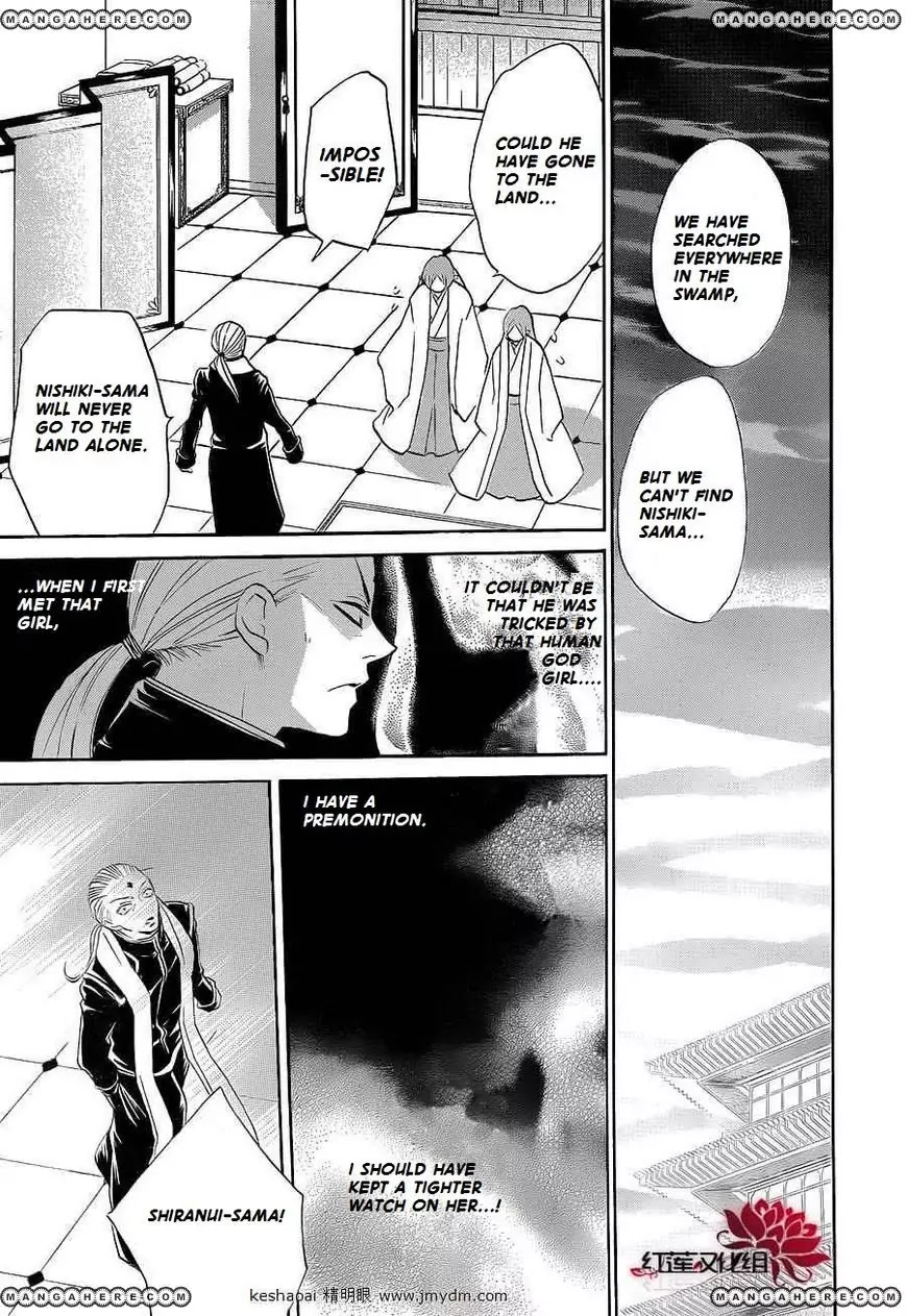 Kamisama Hajimemashita Chapter 72 page 30 - Chapter 72