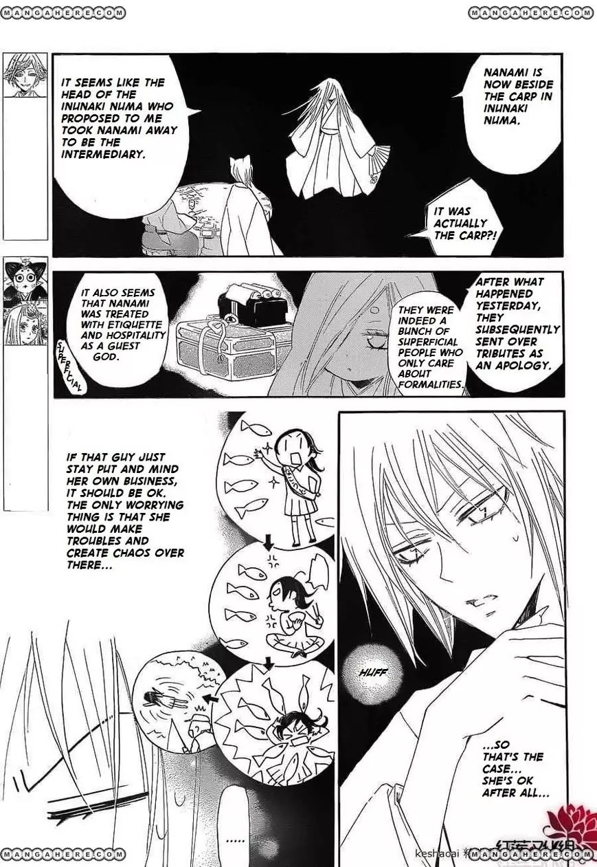 Kamisama Hajimemashita Chapter 72 page 4 - Chapter 72