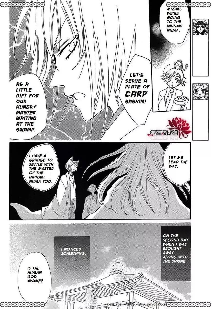 Kamisama Hajimemashita Chapter 72 page 5 - Chapter 72