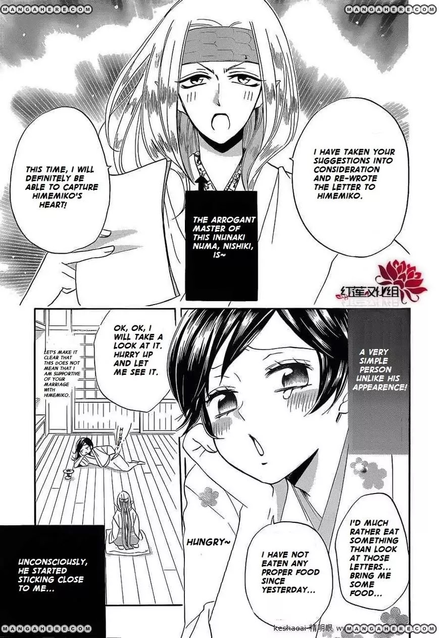 Kamisama Hajimemashita Chapter 72 page 6 - Chapter 72