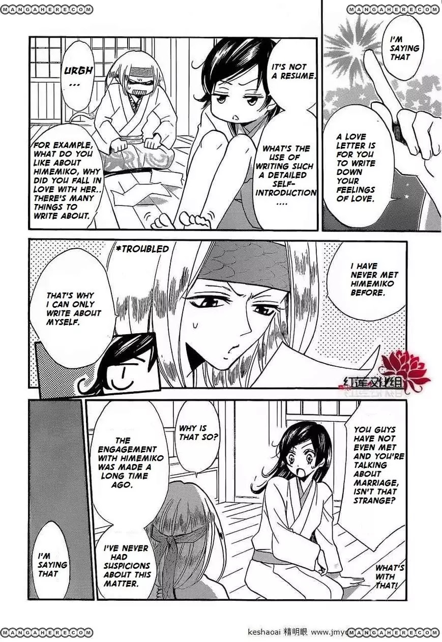 Kamisama Hajimemashita Chapter 72 page 7 - Chapter 72