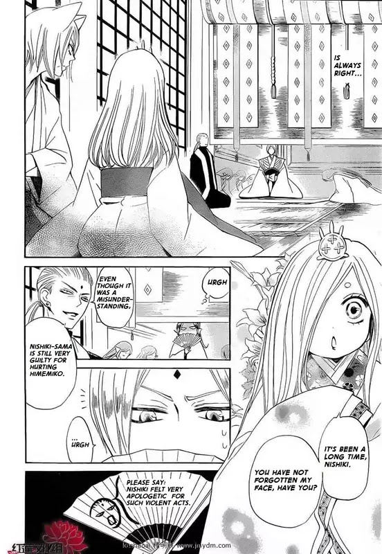 Kamisama Hajimemashita Chapter 73 page 12 - Chapter 73