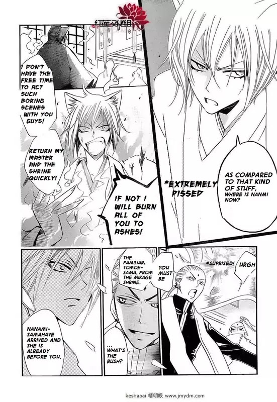 Kamisama Hajimemashita Chapter 73 page 14 - Chapter 73
