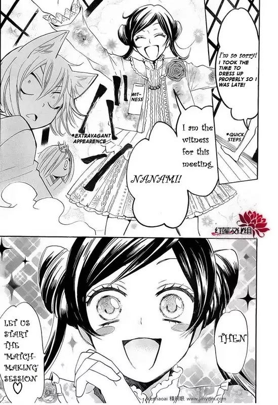 Kamisama Hajimemashita Chapter 73 page 15 - Chapter 73