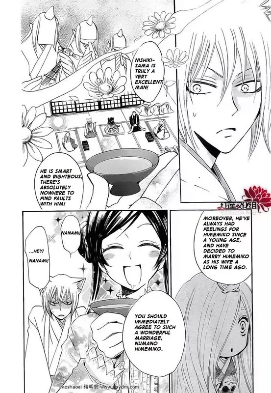 Kamisama Hajimemashita Chapter 73 page 16 - Chapter 73