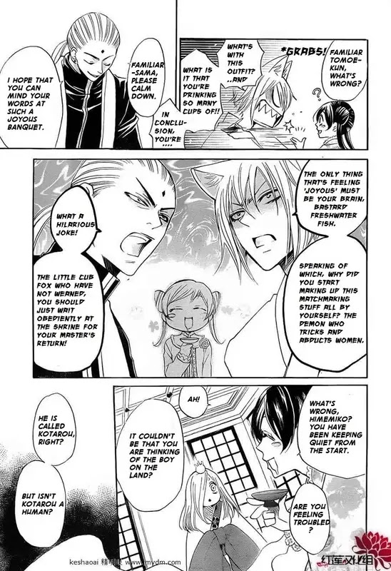 Kamisama Hajimemashita Chapter 73 page 17 - Chapter 73