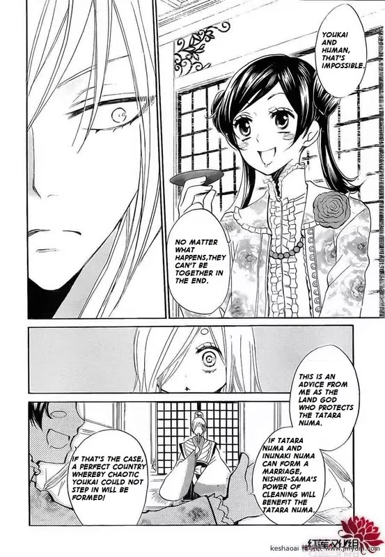 Kamisama Hajimemashita Chapter 73 page 18 - Chapter 73