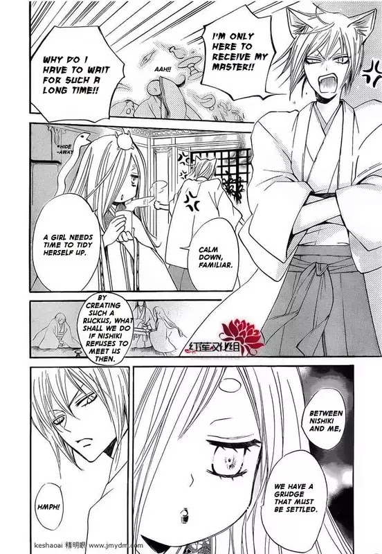 Kamisama Hajimemashita Chapter 73 page 2 - Chapter 73