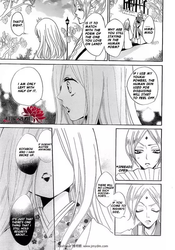 Kamisama Hajimemashita Chapter 73 page 23 - Chapter 73