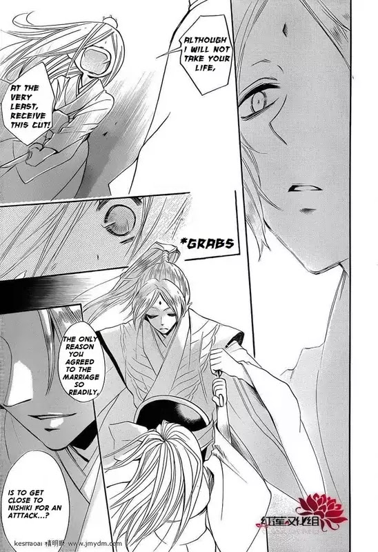 Kamisama Hajimemashita Chapter 73 page 25 - Chapter 73