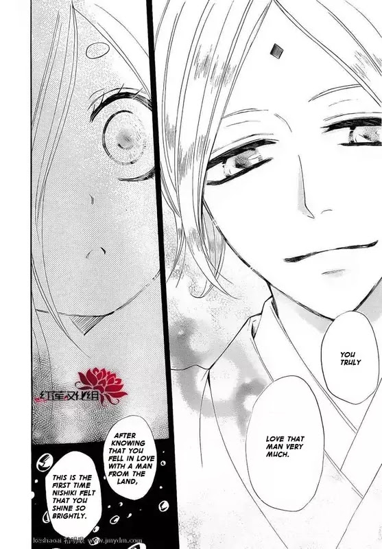 Kamisama Hajimemashita Chapter 73 page 26 - Chapter 73