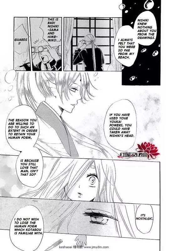 Kamisama Hajimemashita Chapter 73 page 27 - Chapter 73