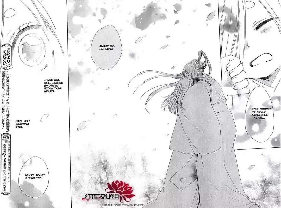 Kamisama Hajimemashita Chapter 73 page 28 - Chapter 73