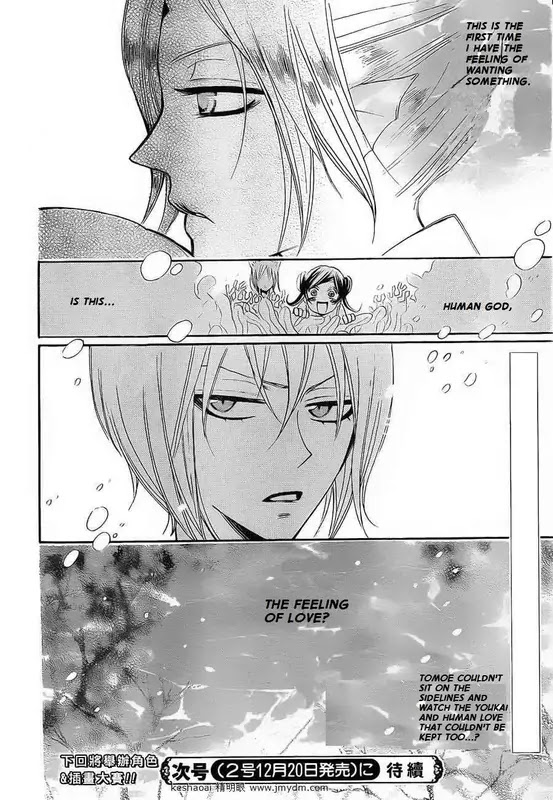 Kamisama Hajimemashita Chapter 73 page 29 - Chapter 73