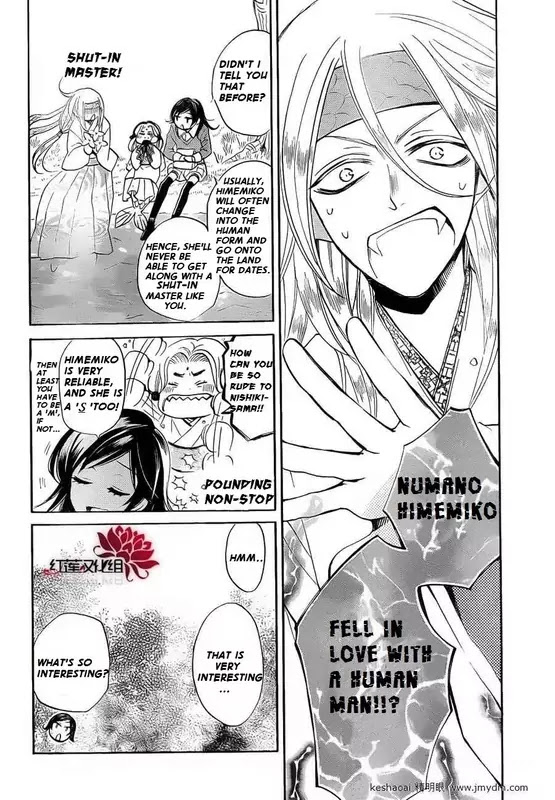 Kamisama Hajimemashita Chapter 73 page 4 - Chapter 73