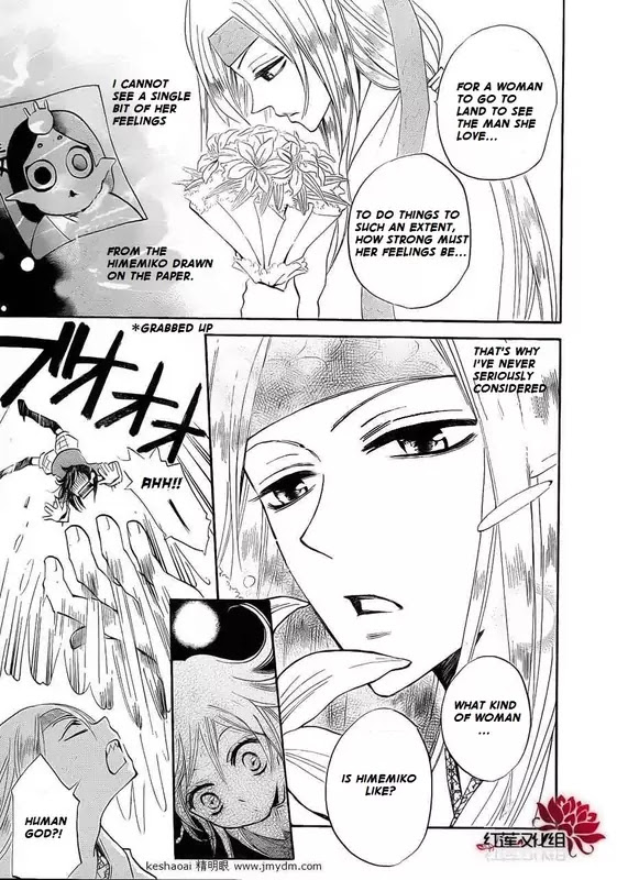 Kamisama Hajimemashita Chapter 73 page 5 - Chapter 73