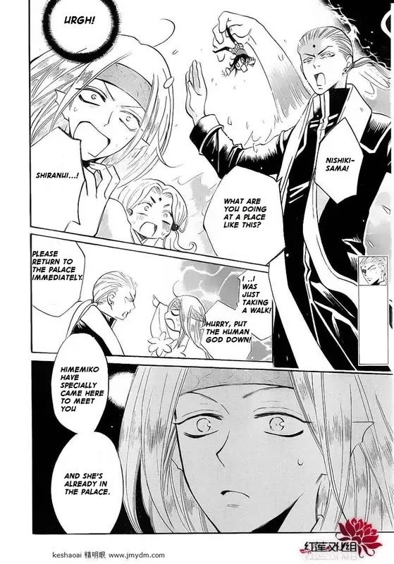Kamisama Hajimemashita Chapter 73 page 6 - Chapter 73