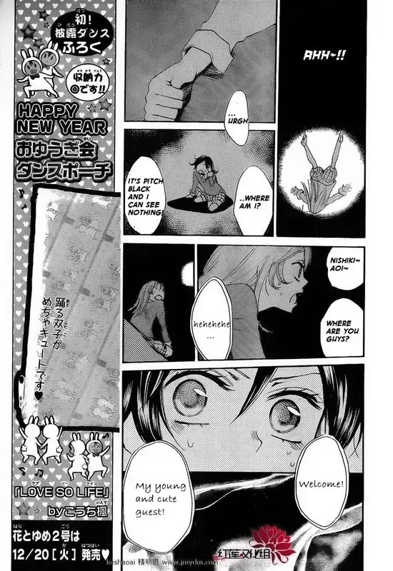 Kamisama Hajimemashita Chapter 73 page 7 - Chapter 73