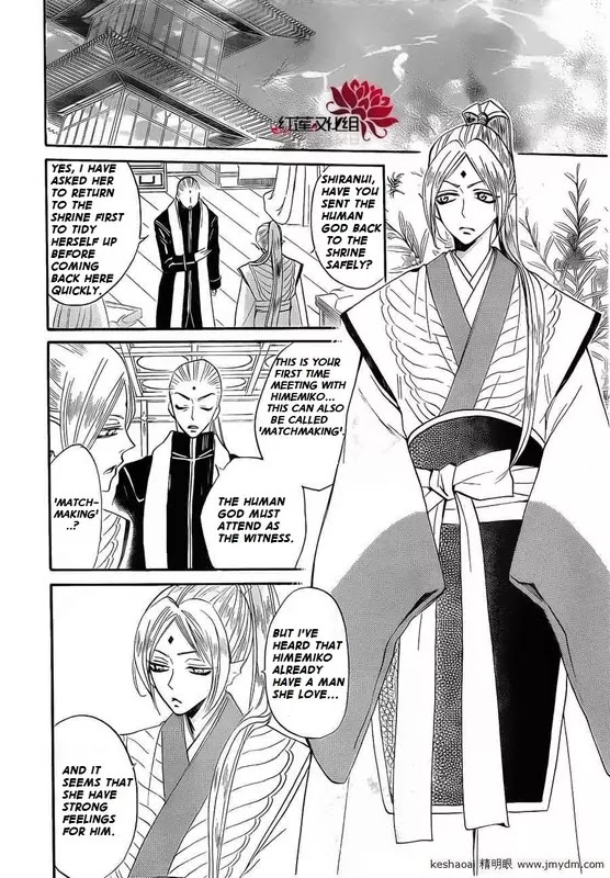 Kamisama Hajimemashita Chapter 73 page 8 - Chapter 73