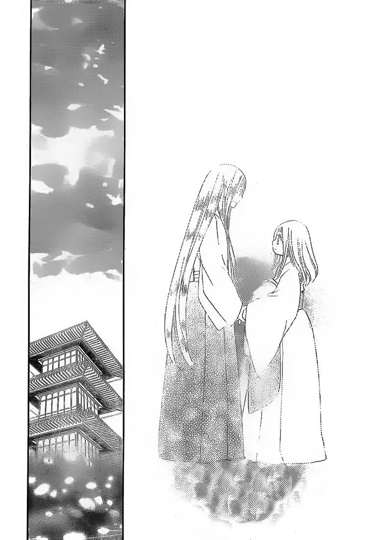 Kamisama Hajimemashita Chapter 74 page 29 - Chapter 74