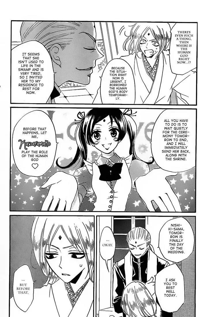 Kamisama Hajimemashita Chapter 74 page 8 - Chapter 74