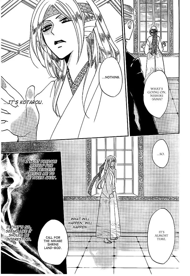 Kamisama Hajimemashita Chapter 75 page 11 - Chapter 75