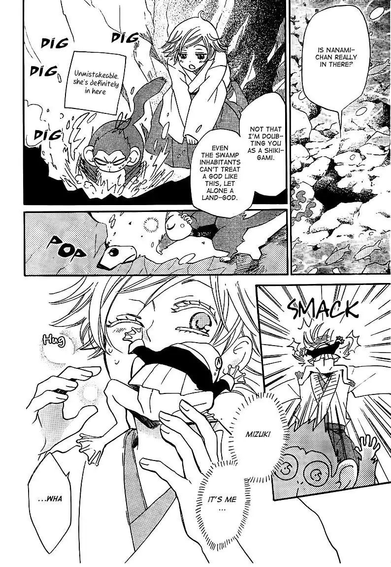 Kamisama Hajimemashita Chapter 75 page 12 - Chapter 75