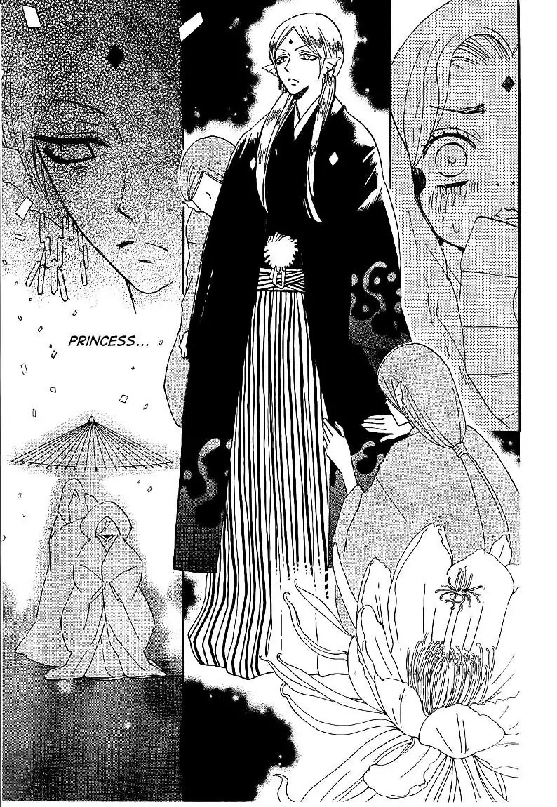 Kamisama Hajimemashita Chapter 75 page 15 - Chapter 75