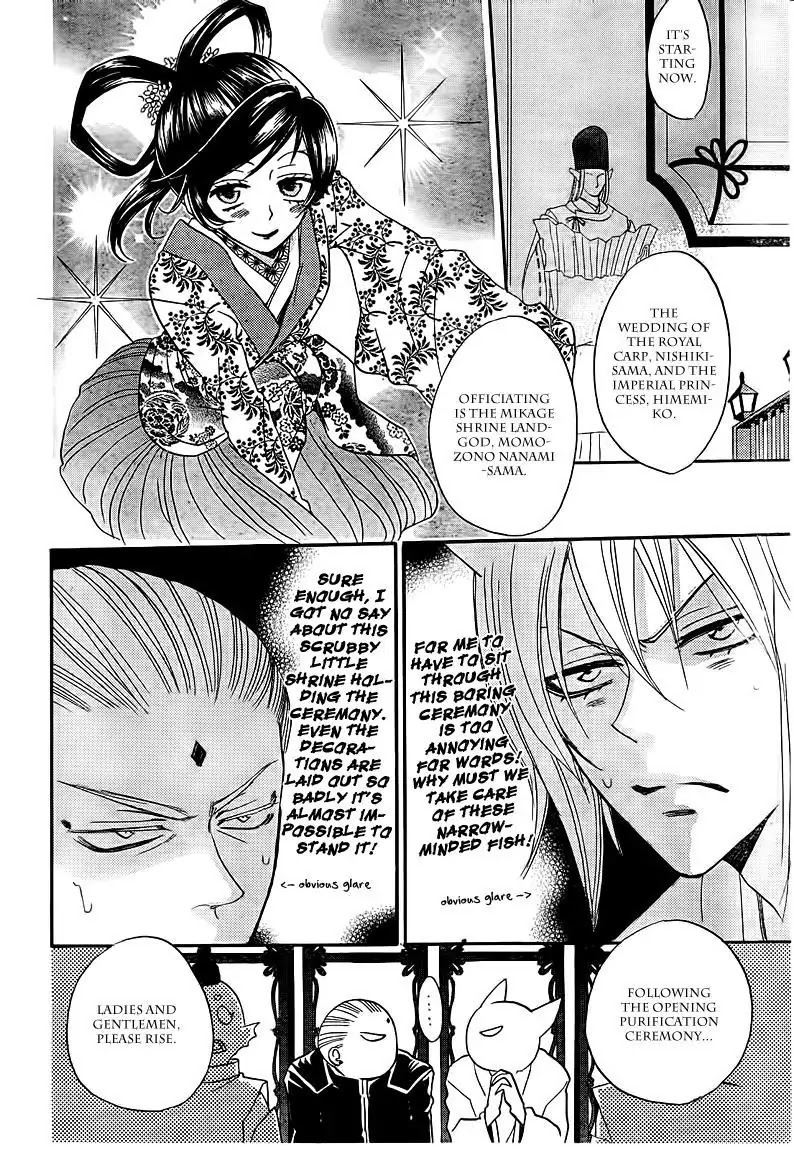 Kamisama Hajimemashita Chapter 75 page 18 - Chapter 75
