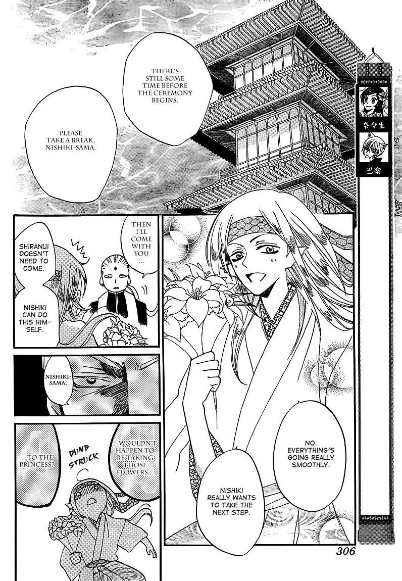Kamisama Hajimemashita Chapter 75 page 2 - Chapter 75