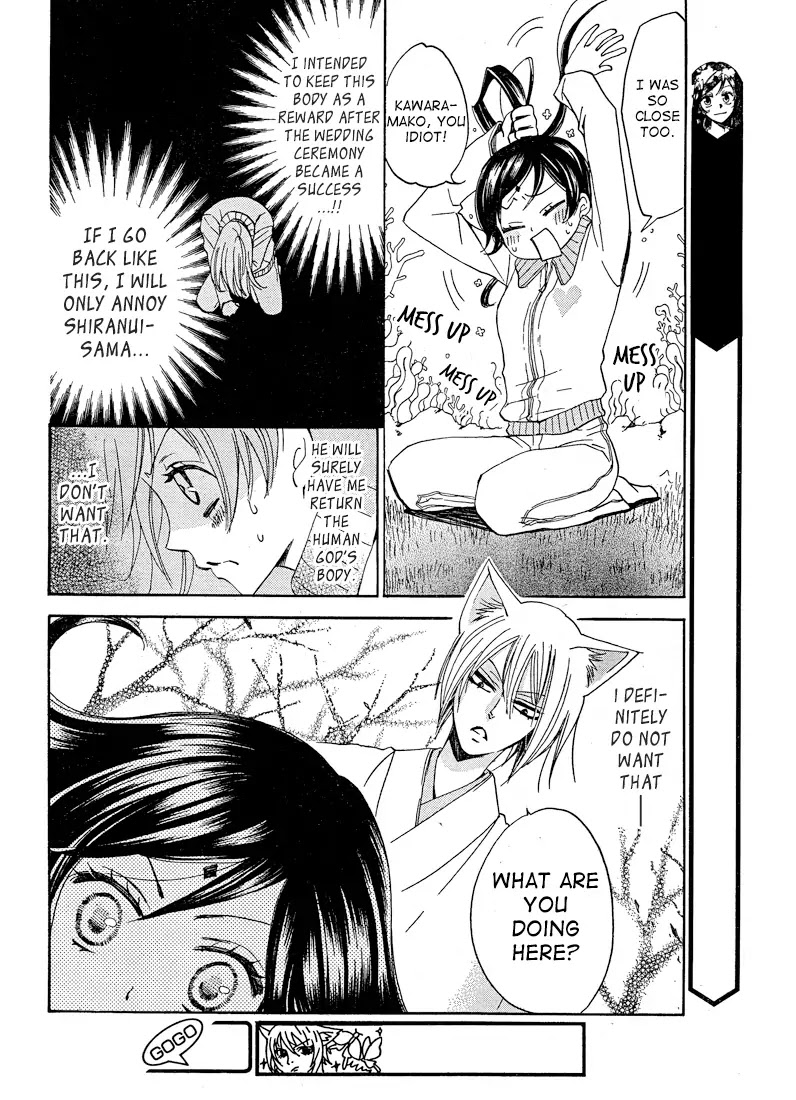 Kamisama Hajimemashita Chapter 76 page 16 - Chapter 76